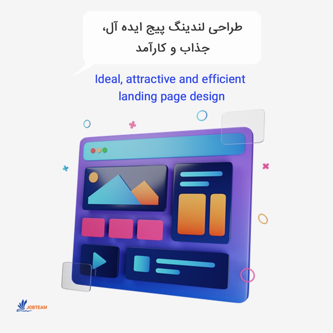 طراحی لندینگ پیج طراحی لندینگ پیج